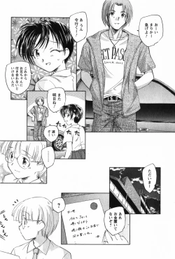 Page 206 of Ma wa Koakuma no Ma - M is for Mephisto