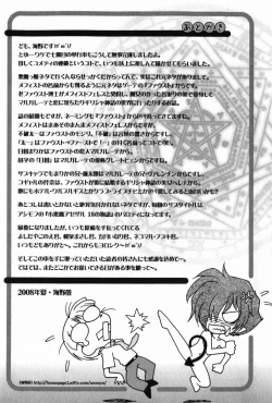 Page 212 of Ma wa Koakuma no Ma - M is for Mephisto