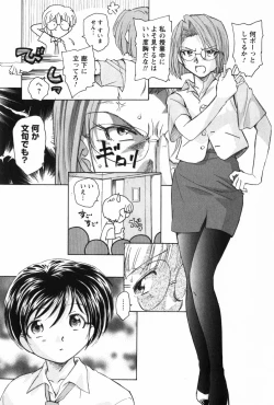 Page 37 of Ma wa Koakuma no Ma - M is for Mephisto