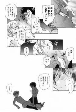 Page 48 of Ma wa Koakuma no Ma - M is for Mephisto