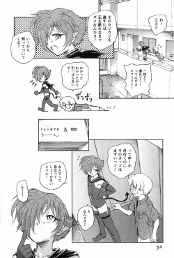 Page 52 of Ma wa Koakuma no Ma - M is for Mephisto