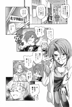 Page 56 of Ma wa Koakuma no Ma - M is for Mephisto