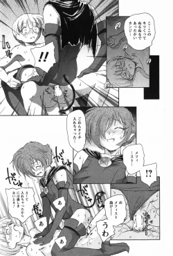 Page 65 of Ma wa Koakuma no Ma - M is for Mephisto