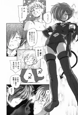 Page 86 of Ma wa Koakuma no Ma - M is for Mephisto