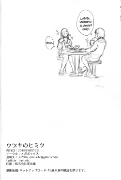 Page 29 of Uzuki no Himitsu | Uzuki's Secret