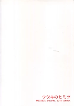 Page 30 of Uzuki no Himitsu | Uzuki's Secret