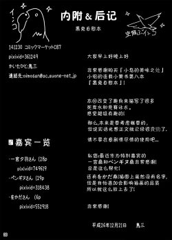 Page 29 of kuroUsa ga onani-toka suru Hon