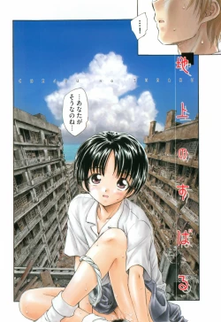 Page 12 of Otona no te ga Mada Furetenai