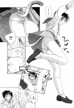 Page 149 of Otona no te ga Mada Furetenai
