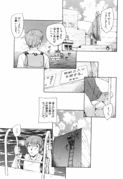 Page 15 of Otona no te ga Mada Furetenai