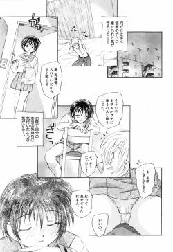 Page 161 of Otona no te ga Mada Furetenai