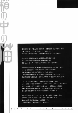 Page 179 of Otona no te ga Mada Furetenai