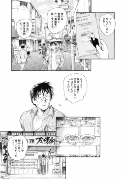 Page 189 of Otona no te ga Mada Furetenai