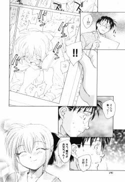 Page 196 of Otona no te ga Mada Furetenai