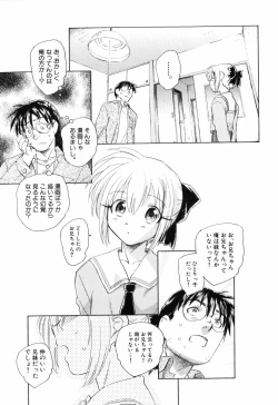 Page 197 of Otona no te ga Mada Furetenai