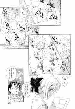 Page 199 of Otona no te ga Mada Furetenai