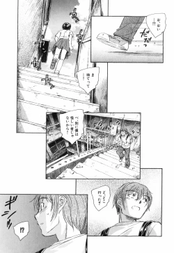 Page 19 of Otona no te ga Mada Furetenai