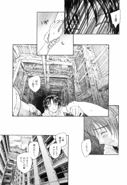 Page 21 of Otona no te ga Mada Furetenai