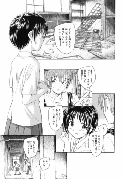 Page 23 of Otona no te ga Mada Furetenai