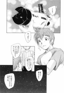 Page 43 of Otona no te ga Mada Furetenai