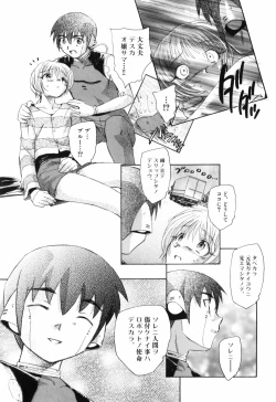 Page 55 of Otona no te ga Mada Furetenai