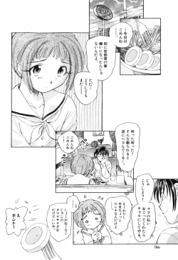 Page 72 of Otona no te ga Mada Furetenai