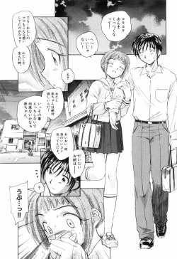 Page 73 of Otona no te ga Mada Furetenai
