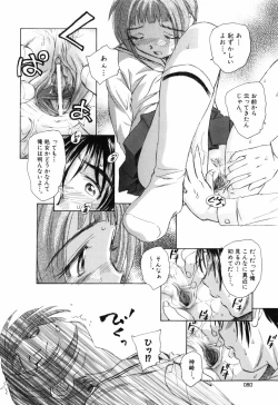 Page 86 of Otona no te ga Mada Furetenai