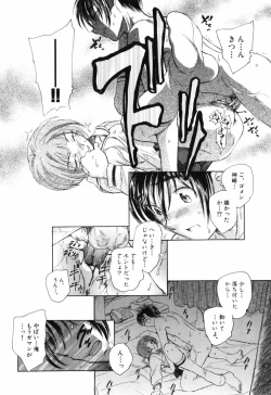 Page 94 of Otona no te ga Mada Furetenai