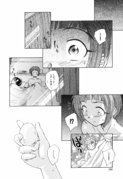 Page 98 of Otona no te ga Mada Furetenai