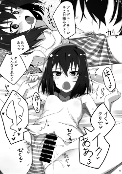 Page 16 of Tomaranai Dokidoki