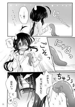 Page 15 of 鯰尾君の触手飼育日誌