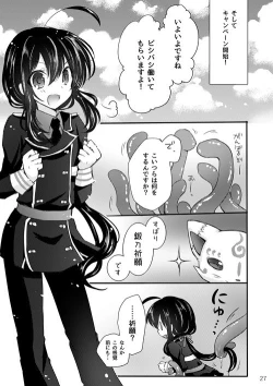 Page 26 of 鯰尾君の触手飼育日誌