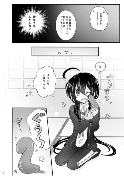 Page 7 of 鯰尾君の触手飼育日誌