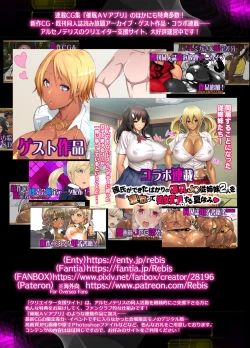 Page 64 of Saimin AV Appli COMIC Daiikkan