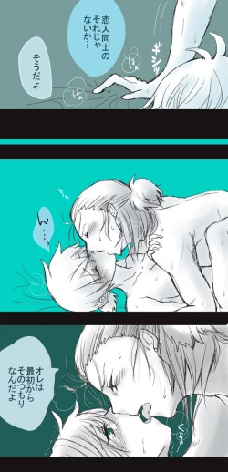 Page 16 of 初夜挽回編