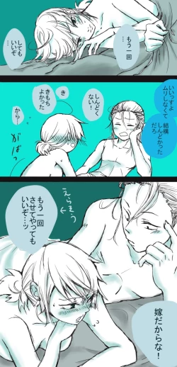 Page 3 of 初夜挽回編