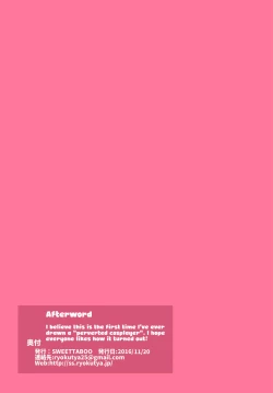 Page 11 of "SISSY A LA CARTE 13"