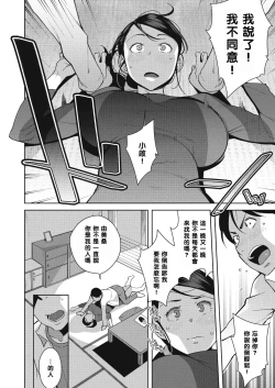 Page 16 of Yonaga no Ecchi wa Hodohodo ni