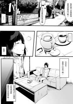 Page 4 of Mamatoraresan wa Class no Doukyuusei ni...
