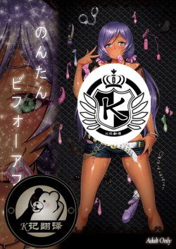 Page 1 of Nontan Before After | 东条希大变身