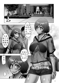 Page 40 of Nontan Before After | 东条希大变身
