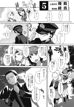 Page 29 of Akekurashi