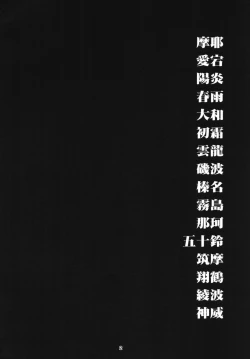 Page 4 of Akekurashi