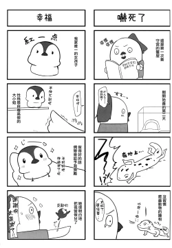 Page 19 of Shota ga Tame ni Bel wa Naru 2