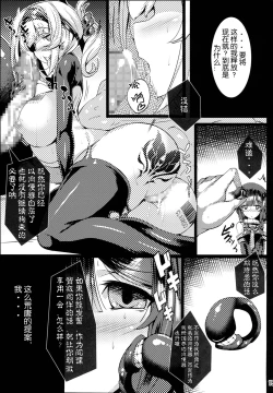 Page 15 of Reima Shoukan Shigure