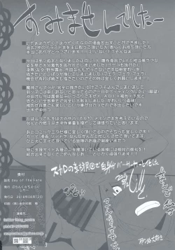 Page 26 of Day of The Fate