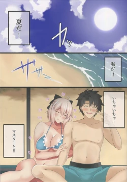 Page 2 of FDO Fate/Dosukebe Order VOL.4.0