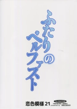 Page 23 of Futari no Belfast