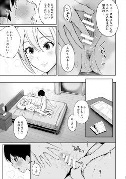 Page 18 of Syuko Summer